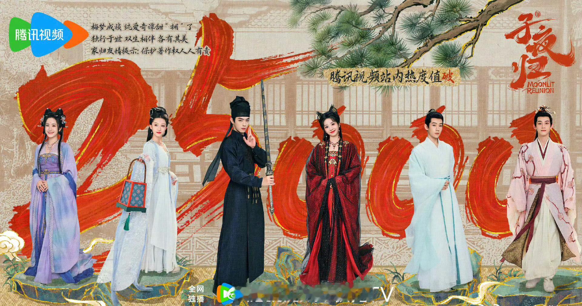 许凯 田曦薇《子夜归》热度破25000啦！[送花花] ​​​