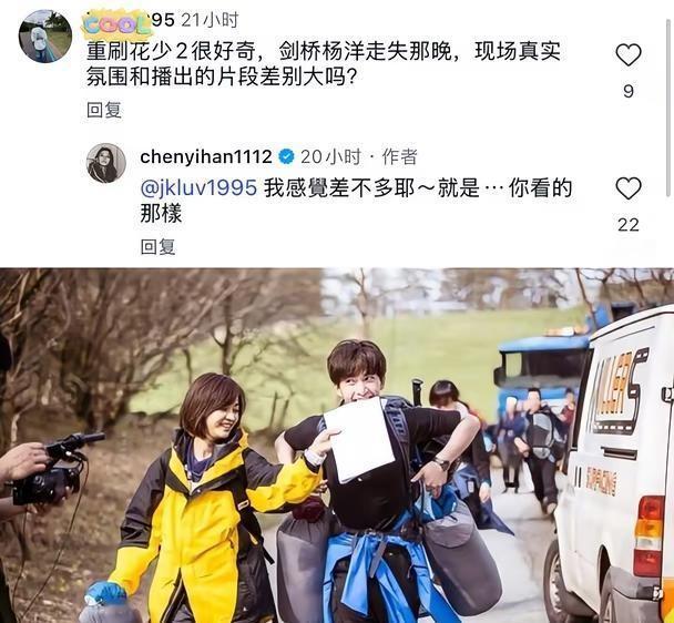 时隔11年陈意涵回应花少2杨洋走丢事件！
网友问陳意涵：“剑桥杨洋走丢那晚，现场