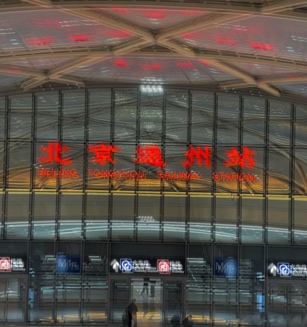 北京通州原来有这么多故事通州藏着超多动人历史与人文风情，古塔风铃有着美好寓意，闲