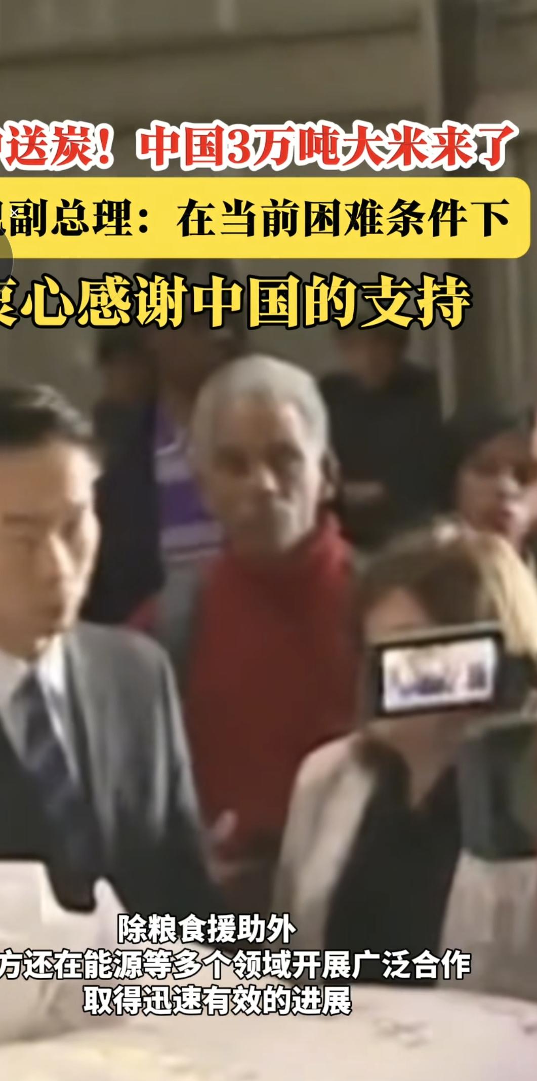 真朋友从不缺席！中国刚给古巴送完3万吨救命大米，又火速启运6万吨，两个月累计9万