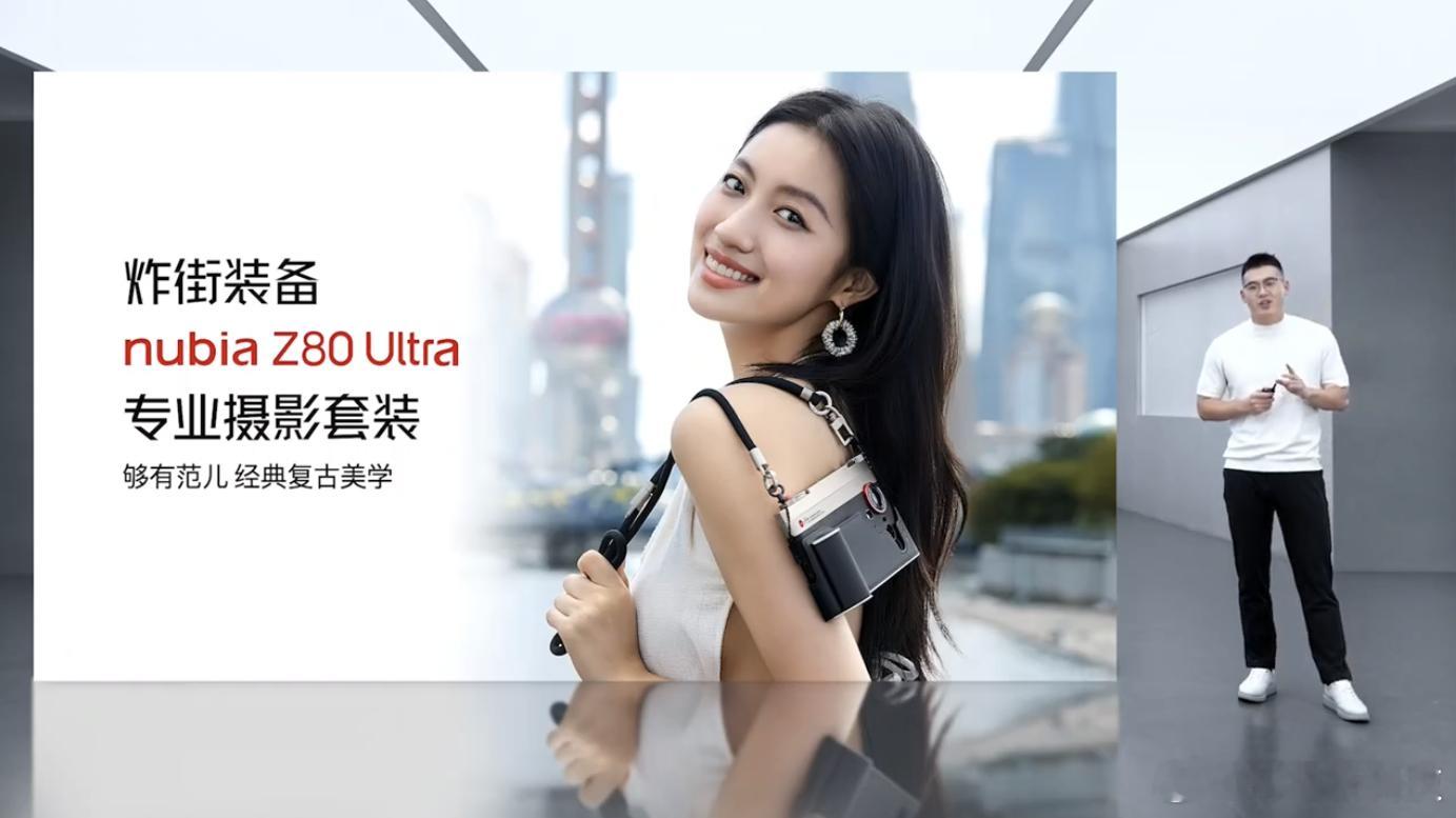 努比亚Z80Ultra 也有专业摄影套装 ​​​