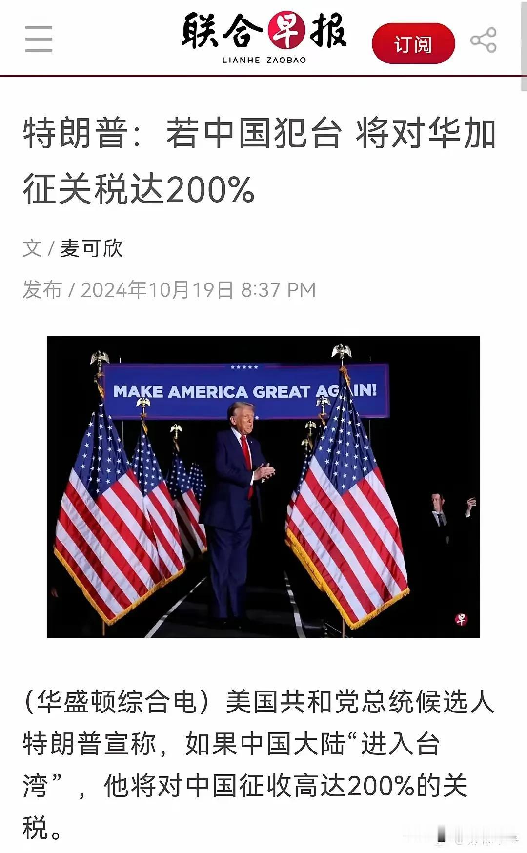 特朗普当选下一任美国总统后，将对我收复台湾起到“神助攻”。特朗普是商人出身，做决