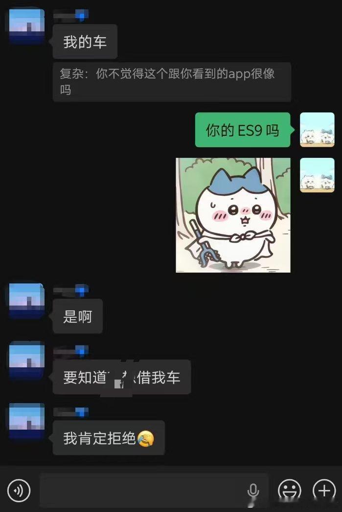 车和老婆，恕不能外借谨记谨记大v聊车