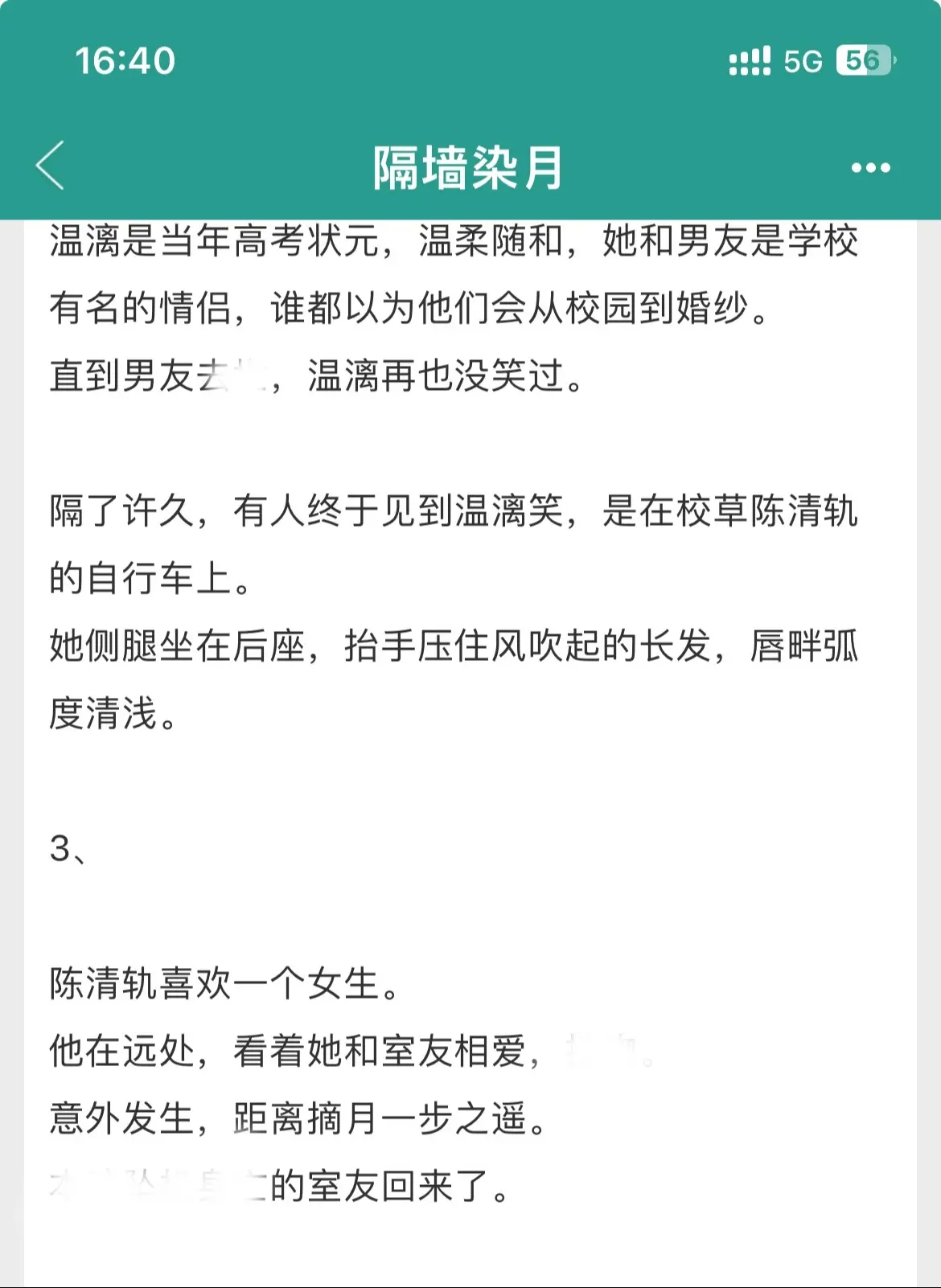 啊啊啊啊我终于找到了合心意的文了。男暗恋真的绝，而且还是开局重逢的破镜...