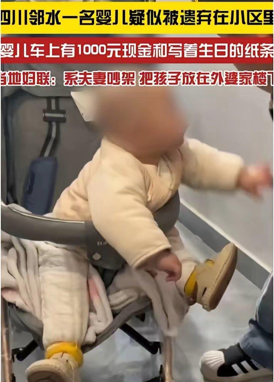 夫妻吵架半岁婴儿被放外婆家门口四川邻水这事儿，我瞅完越想越不得劲。半岁的小男婴，