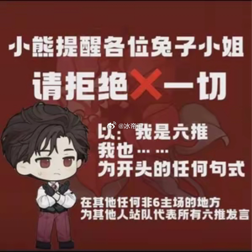 光与夜之恋陆沉🦇 陆沉五周年快乐 🐻陆沉 “我六我也”的把这张图吸烟刻肺