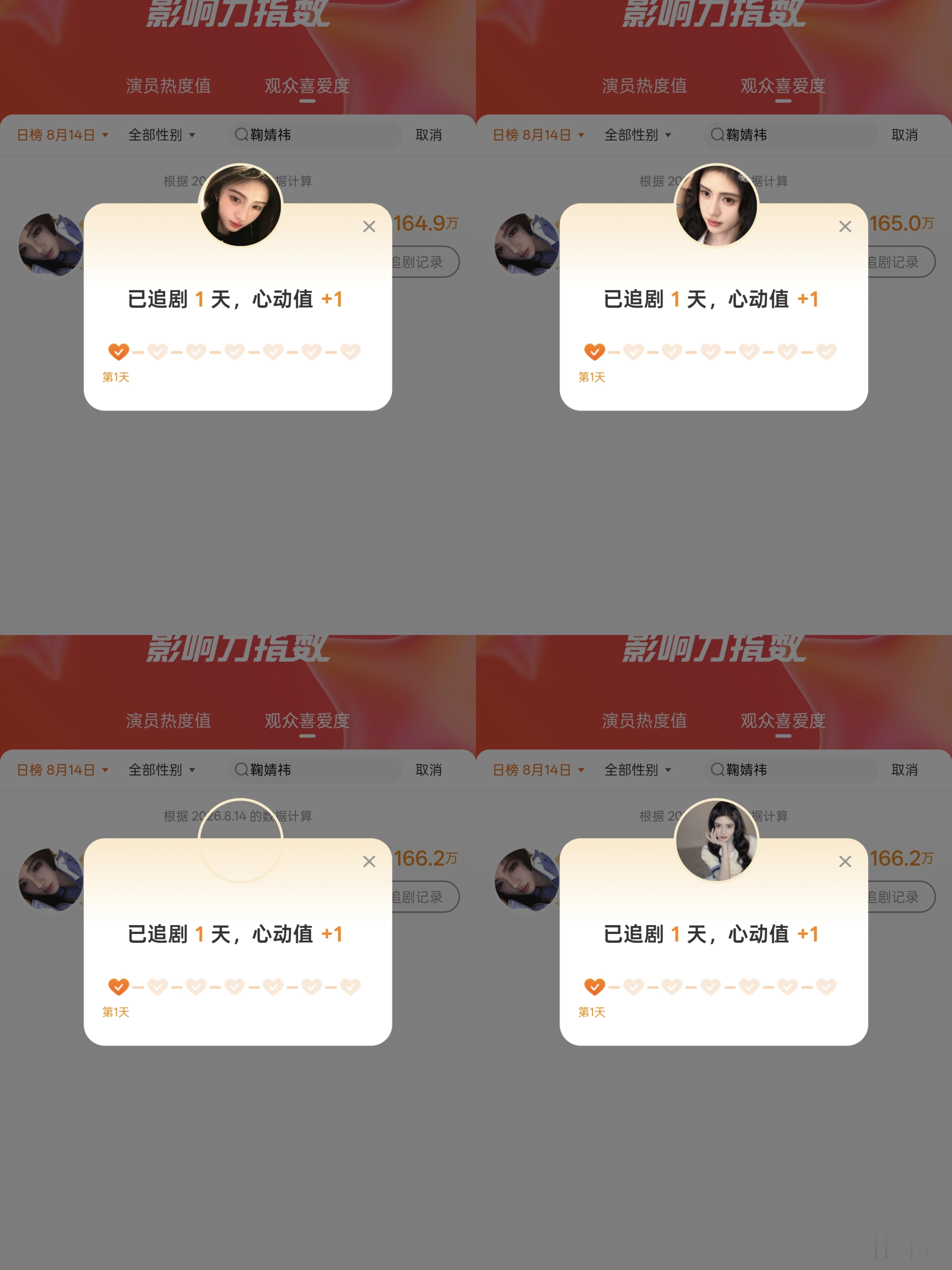 影响力🌳直       8.14  专栏 · 影响力🌳直✍️