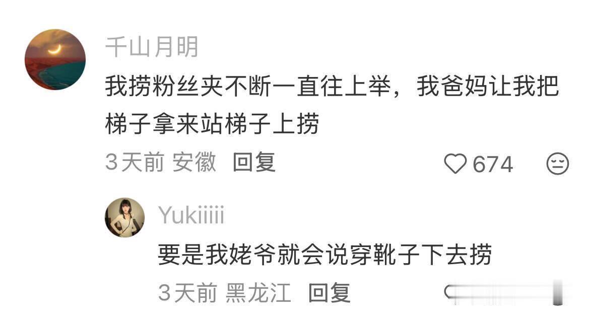 这梗张嘴就来，还是太有天赋啦🤪 