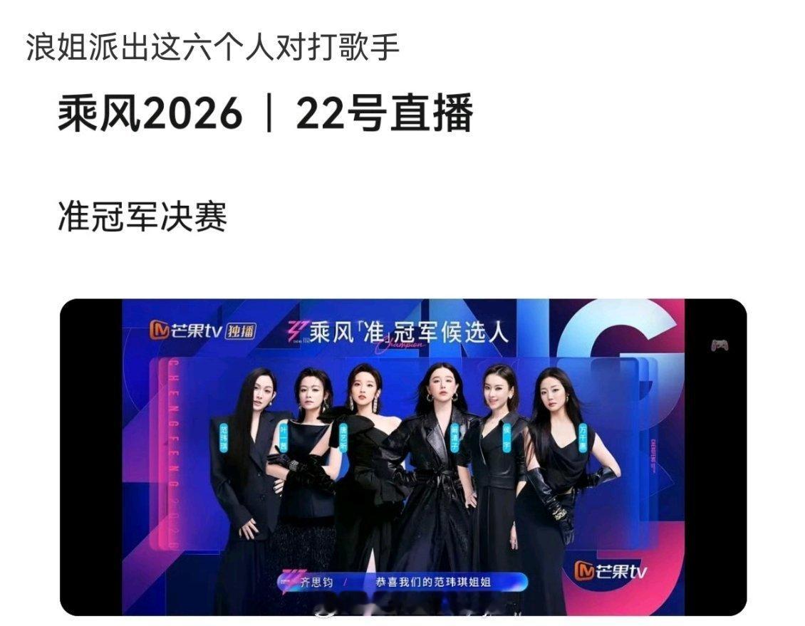 哈？浪姐真的要和歌手对打了