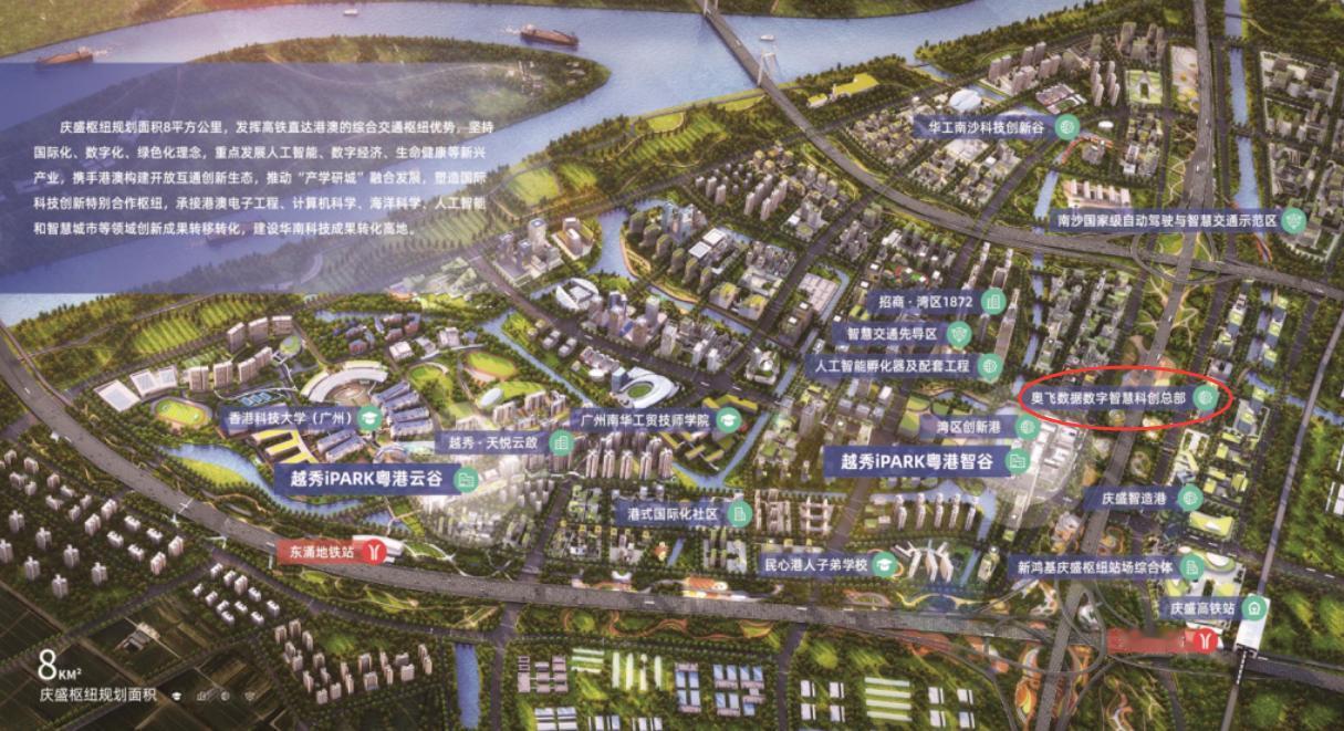 【又一家上市公司即将搬迁到南沙！】南沙产业园管理局消息，南沙区上市龙头企业奥飞数