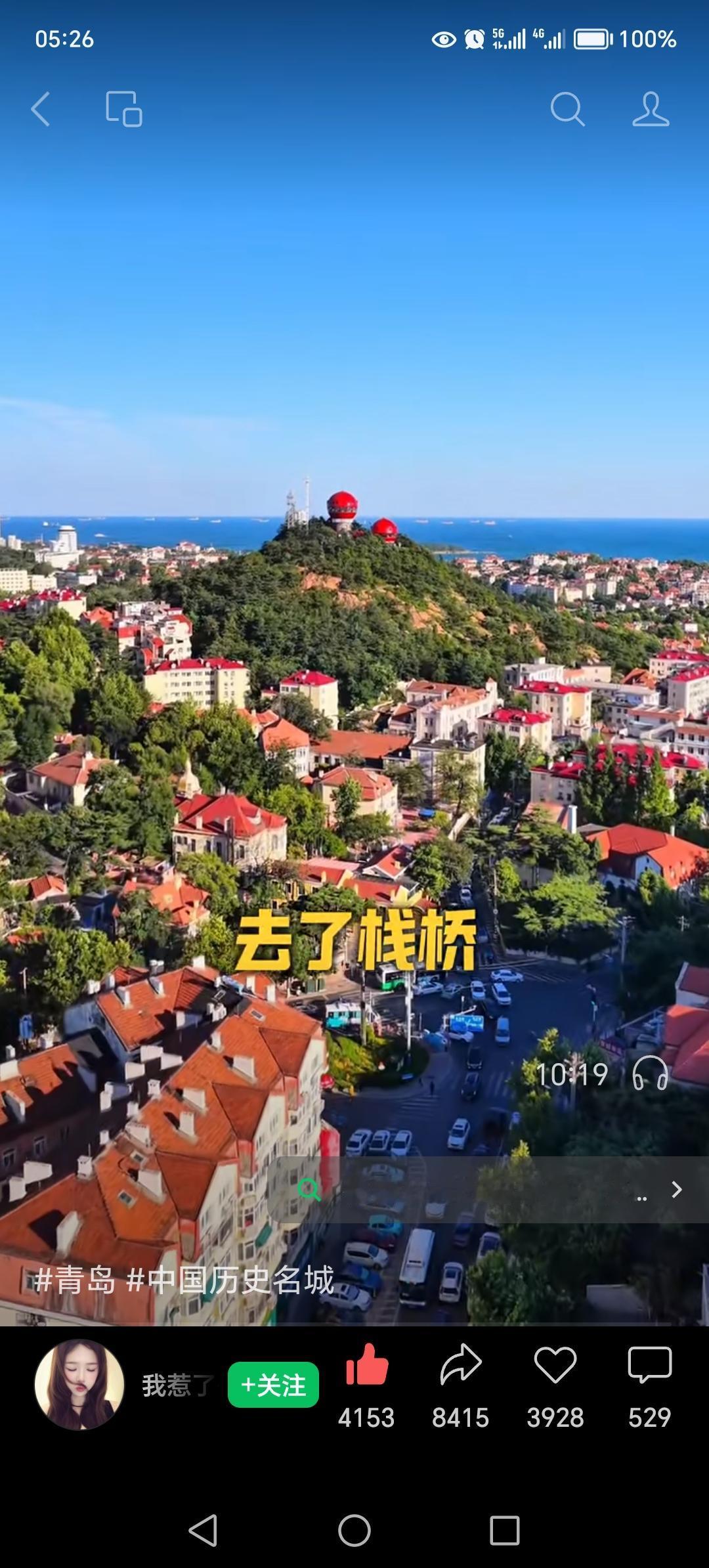 来青岛不只是喝扎啤，这是中华民族读觉醒的地方！懂青岛，才算读懂一段民族风骨。“巴