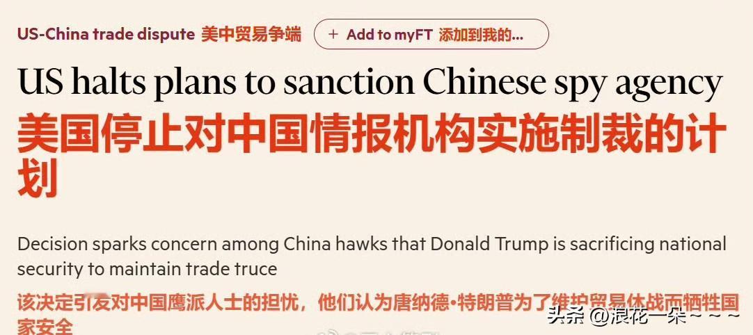 哇塞！
这属于小动作还是大动作？[捂脸]
看来，这就是硬碰硬的结果，美国并没有捞