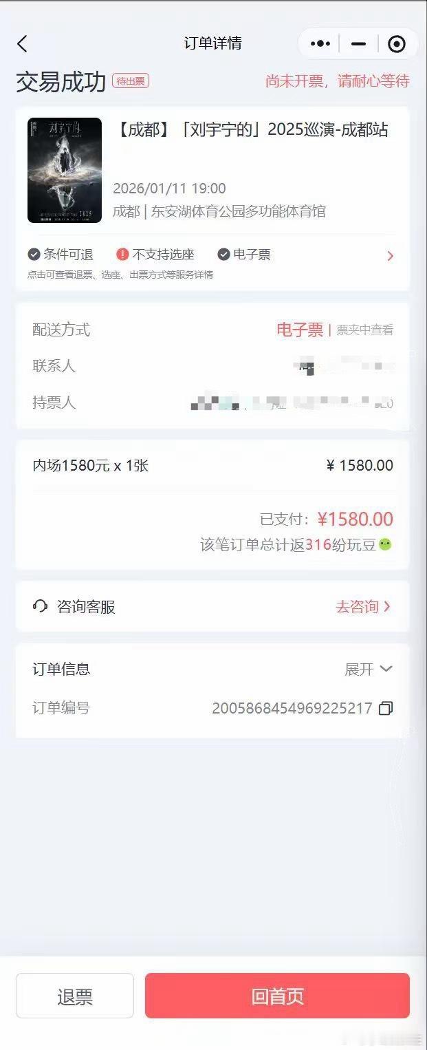 摩登兄弟 该相逢的人会再相逢谢谢纷玩岛刘宇宁，成都见 