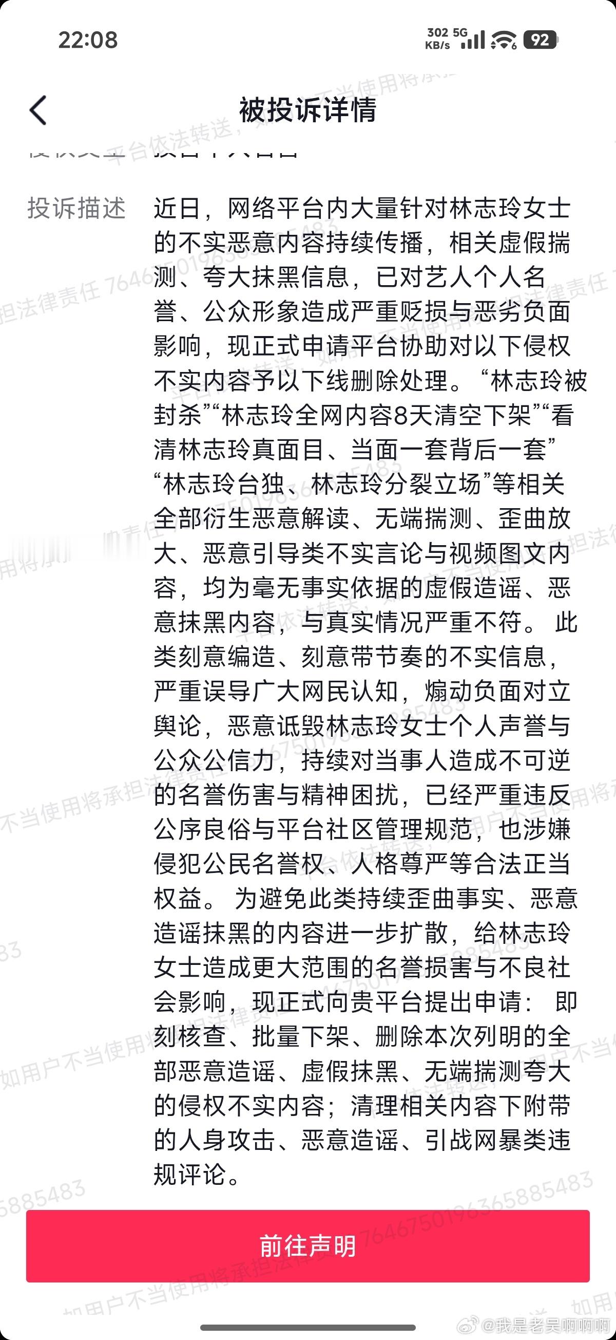 林志玲拒绝文策院董事一职 开始全网投诉了啊？黑泽志玲？？？ 