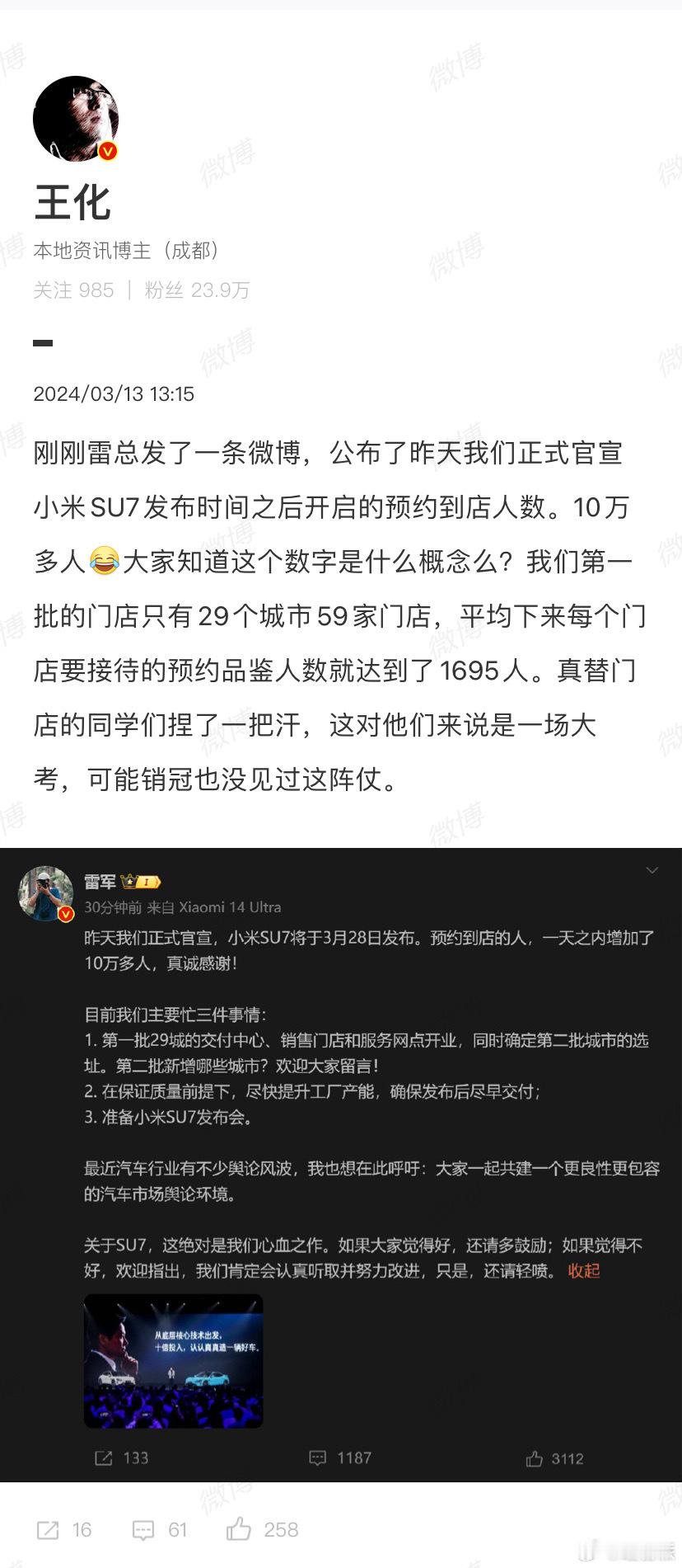 太可怕了[吃惊]小米SU7预约品鉴人数十多万了不过刚刚销售小哥联系我了，说25-