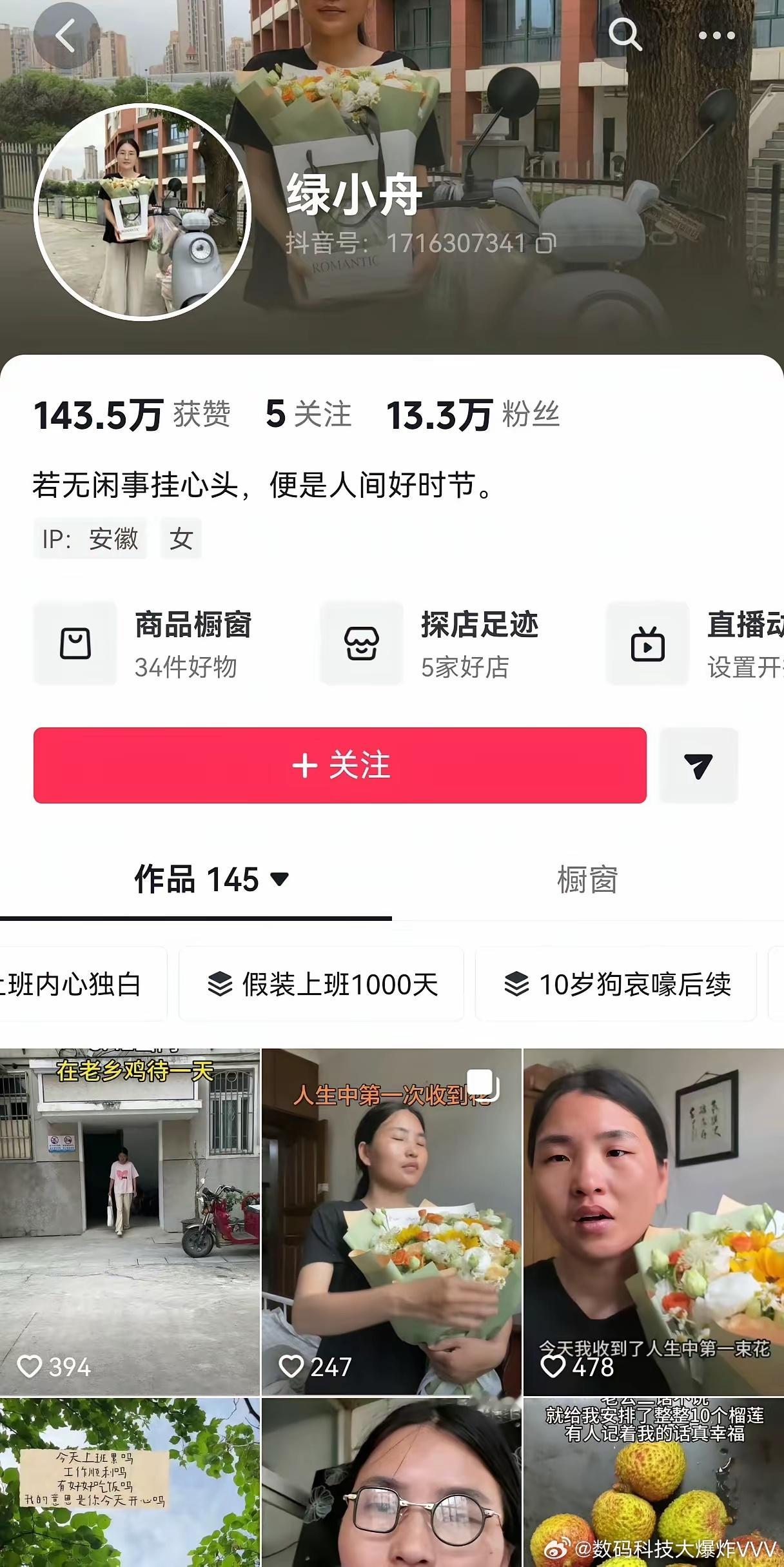 再也不用托举孩子去山姆了，已经彻底凉了。