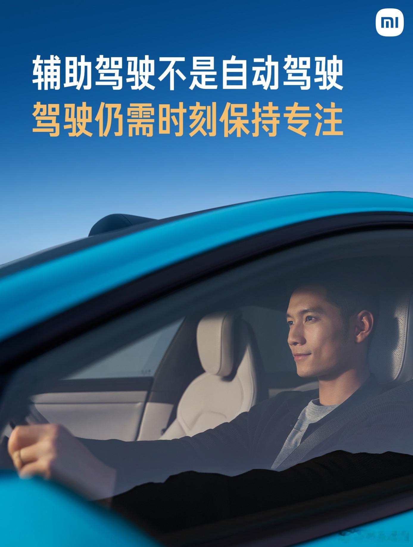 这次直接大字标注【辅助驾驶不是自动驾驶，驾驶仍需时刻保持专注】好评~建议所有车企
