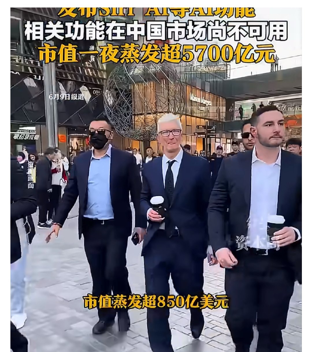 SiriAI有什么用【苹果市值一夜蒸发超1.5万亿 】 苹果刚刚发布Siri A