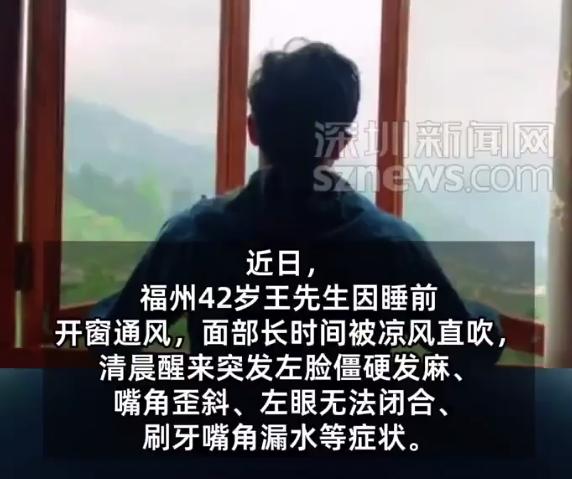 提醒大家，这个误区很多人都会踩！5 月 24 日传来消息，福建福州一位 42 岁