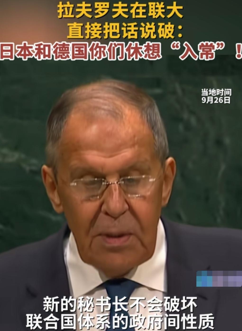 日本和德国估计又懵了，“入常”之梦还未启动就宣告结束。
联合国第81届联大一般性