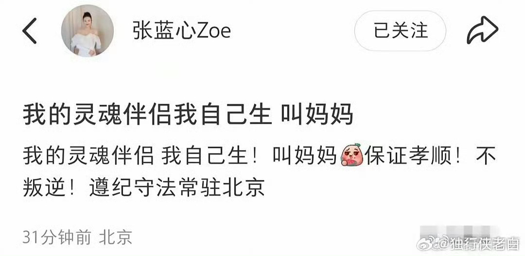 演员张蓝心疑为景甜发声景甜卷入财产纠纷风波，圈内大多艺人选择沉默，演员张蓝心更新