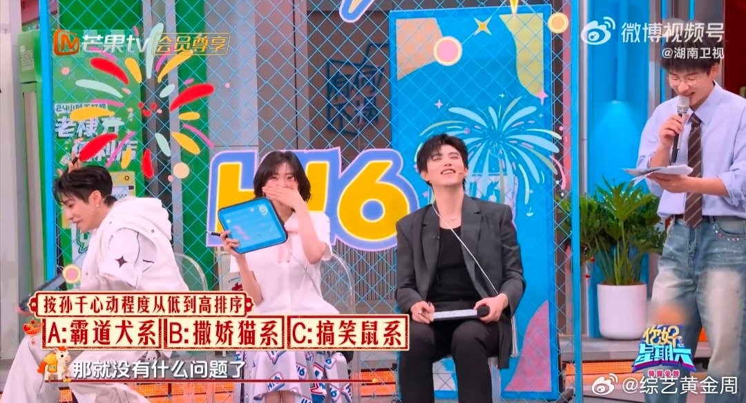 陈飞宇孙千 霸道犬系的杀伤力你好星期六陈飞宇孙千同框即高甜！面对孙千对霸道犬系的