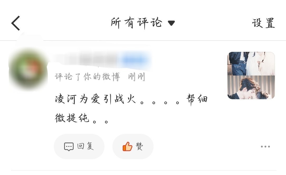 原来这才是老饺的爱，独自吸引战火只为帮细微提纯 