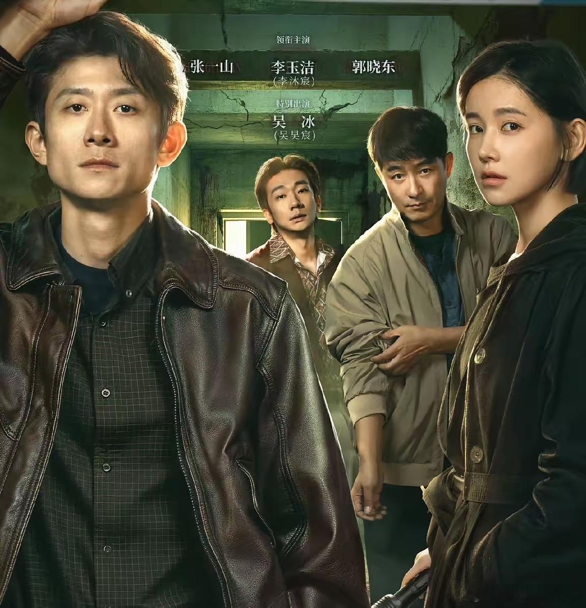 张一山回归之作《重案六组:消失的警号 》看了一下，重案六组 前传，名字都还是熟悉