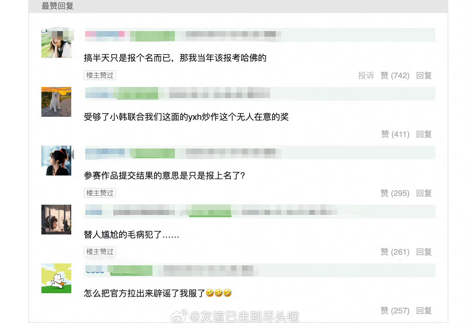 张凌赫入围首尔电视剧大赏视帝，原来是乌龙，官方特意发通知了目前只是报名阶段，八月