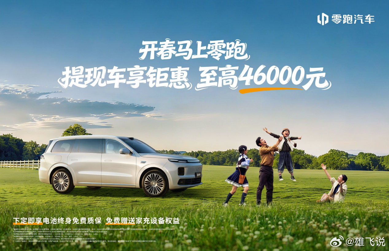 刚刚零跑他们公布了3月的购车优惠政策，我来帮大家总结一下：1、对于热销的零跑B1