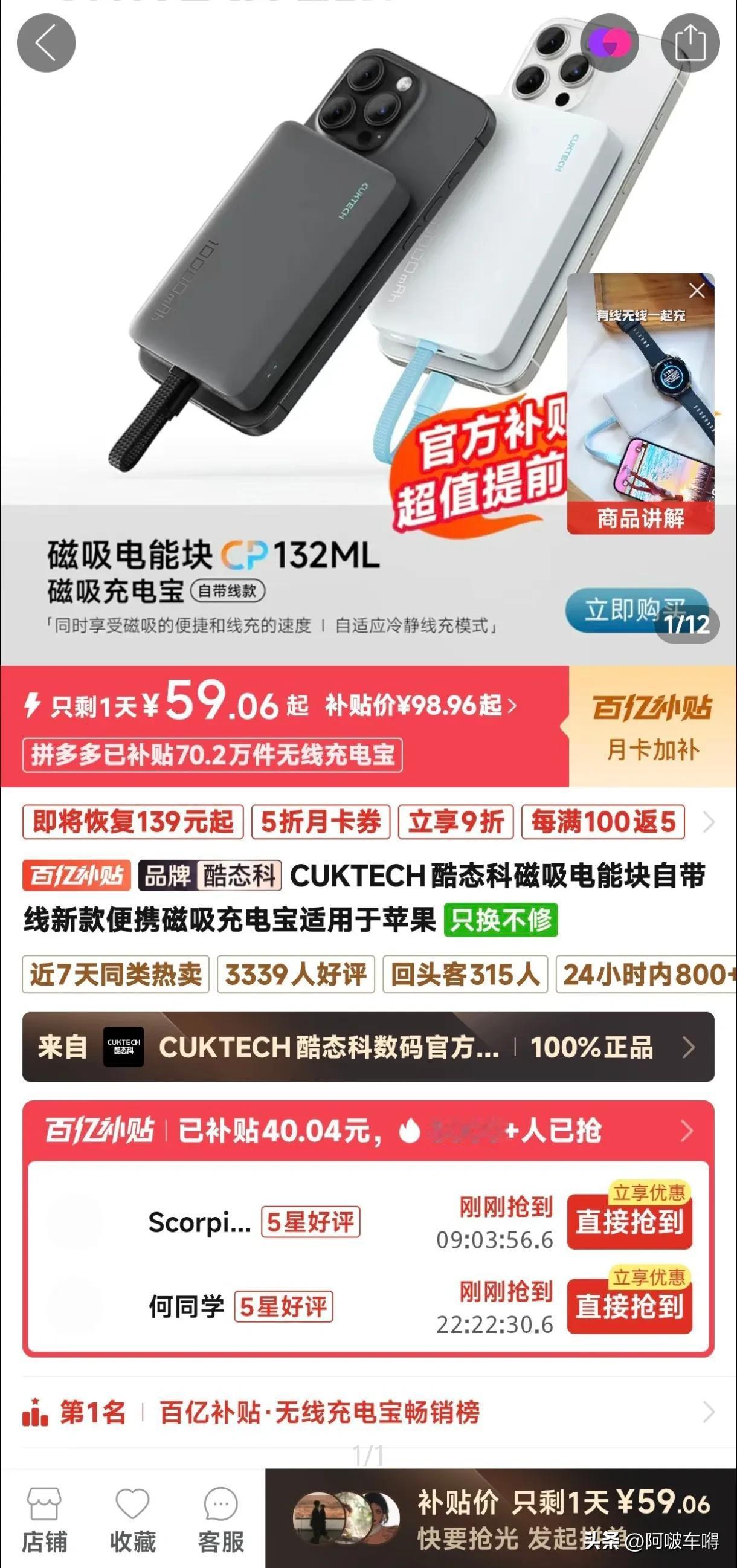 酷态科的充电宝买了一个又想买，这个磁吸的两万毫安才60块钱，苹果手机和安卓手机都