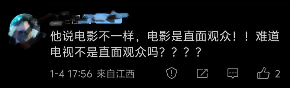 电视和电影的盈利模式是不一样的，电视是to B，电影是to C。电视剧卖给平台，