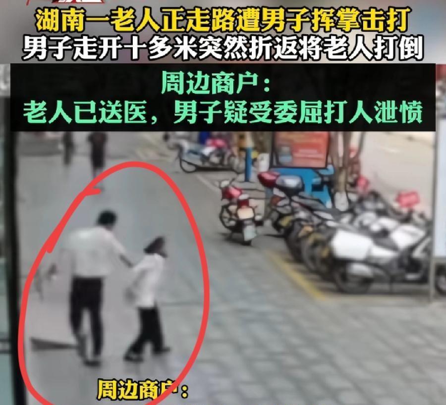 “男子当街暴打老人”后续来了！真容曝光社死，商户曝光原因，令人发指！

6月3日