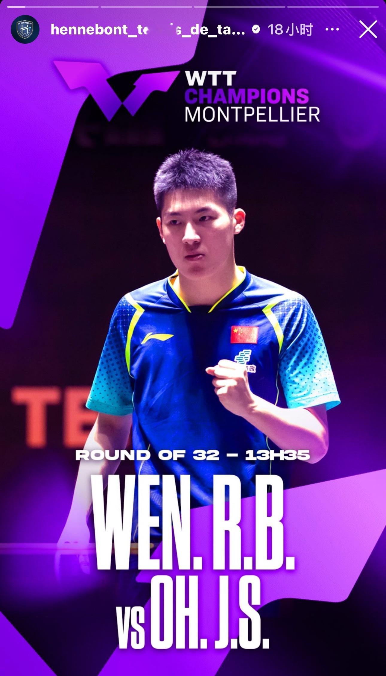 亨尼邦估计无语了高高兴兴给温瑞博陈垣宇做了海报双双1-3[笑cry]他俩到现在还