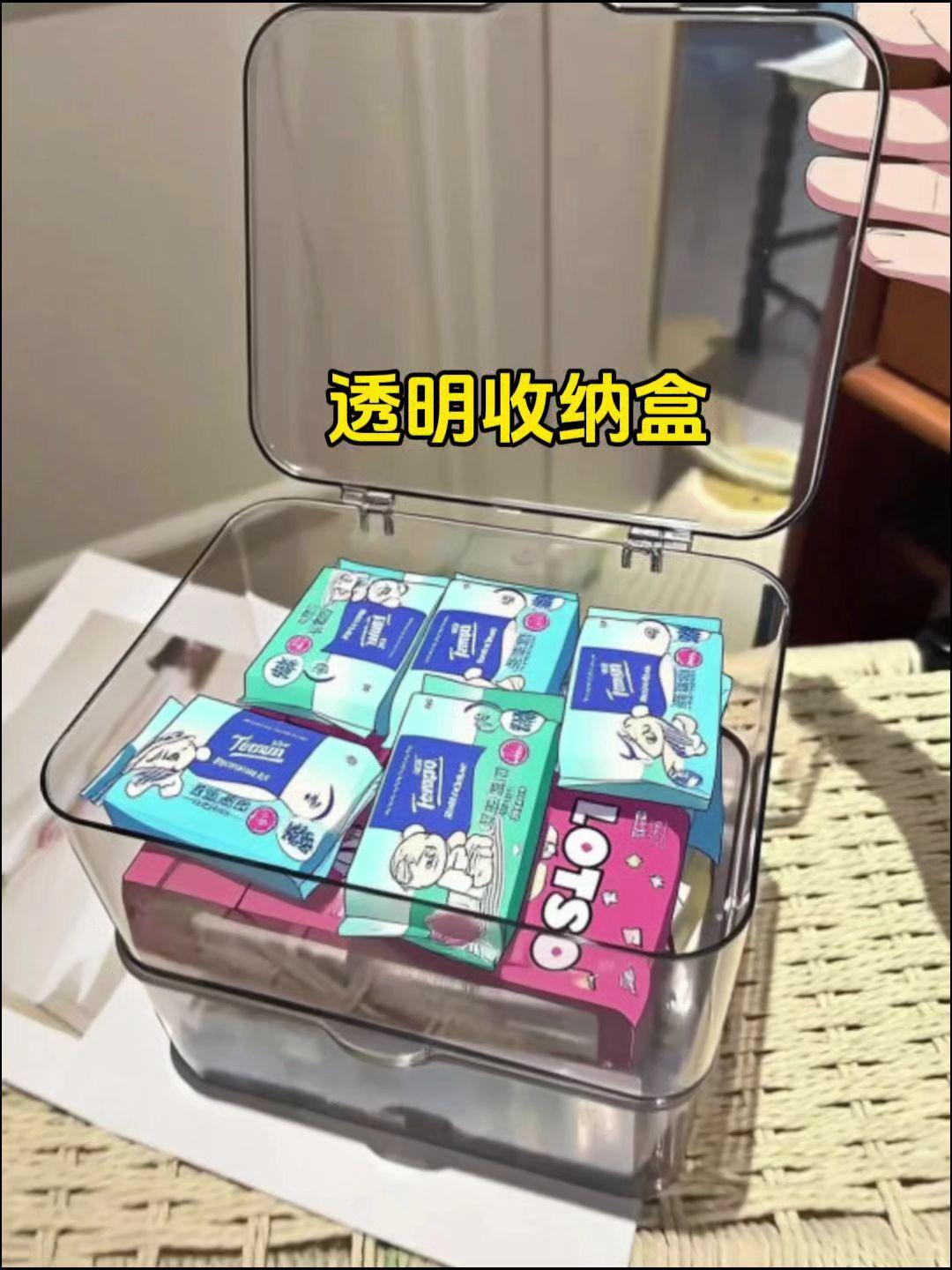 透明收纳盒 收纳盒