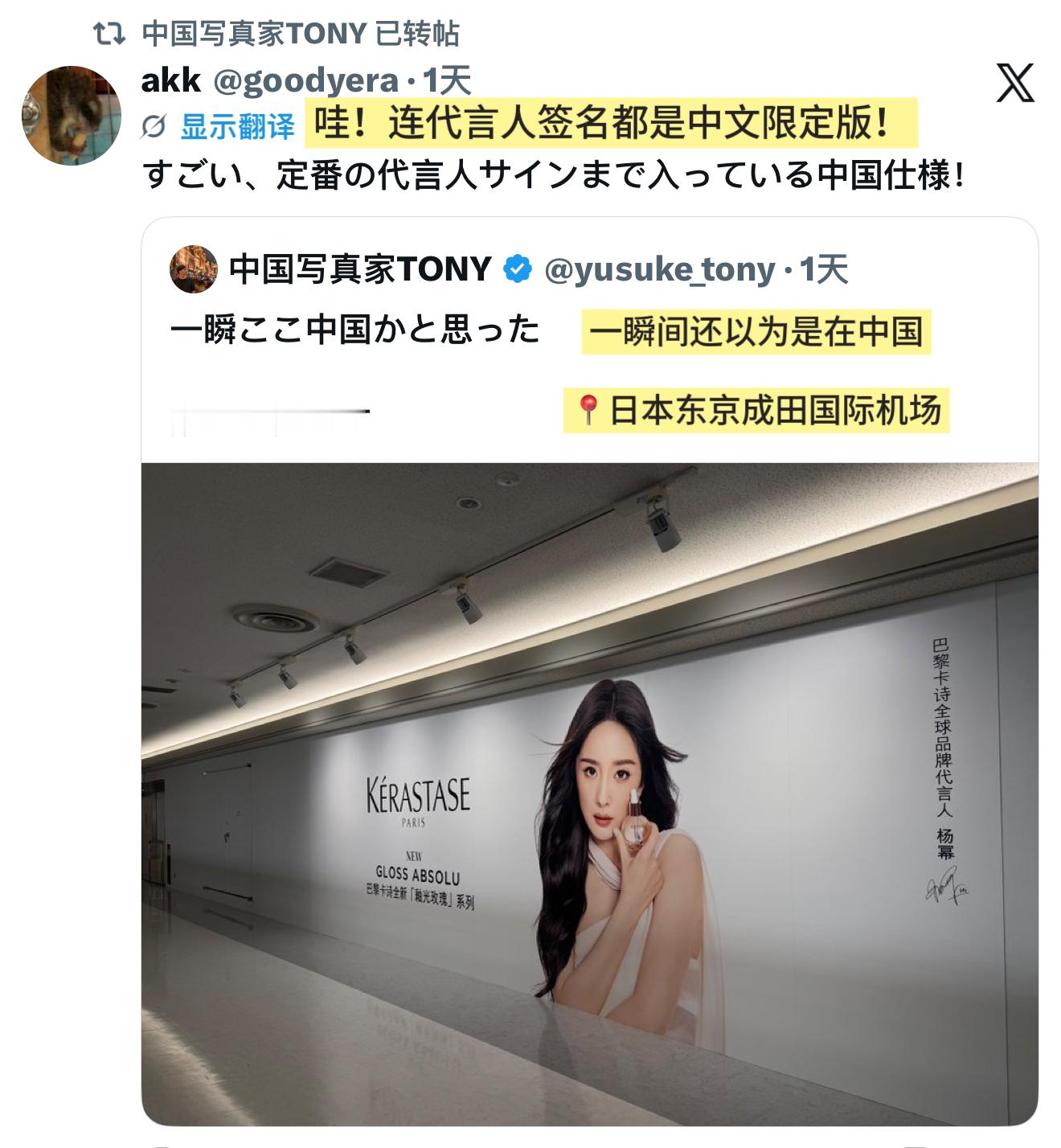 星光的具象化之一就是能让品牌给你全球铺广 