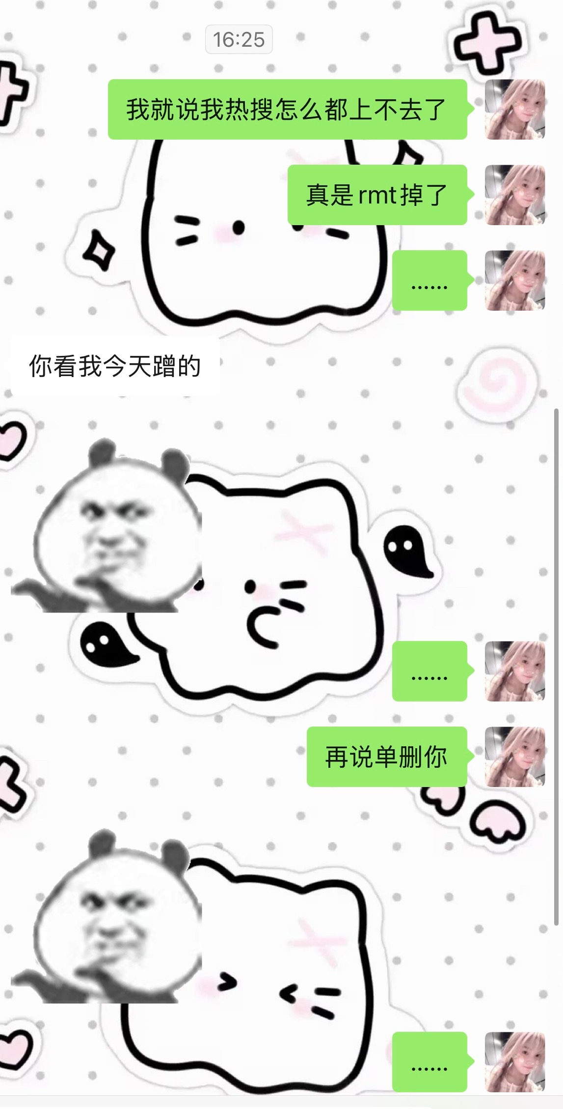 我和这个人绝交了 