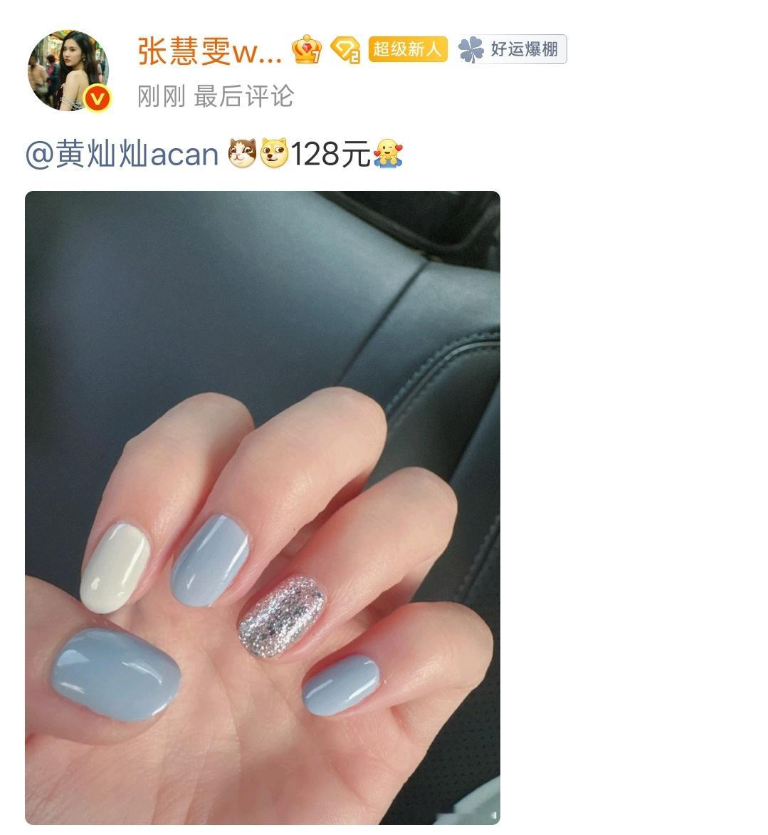 笑晕。。灿雯都亲上了怎么也开始对抗路了😂张慧雯特地来黄灿灿超话发美甲挑衅啊啊啊