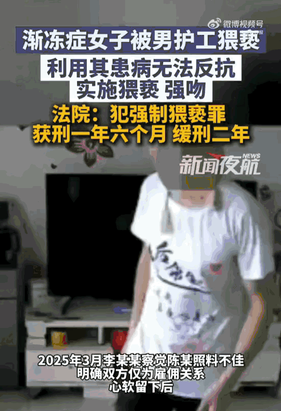 丧尽天良！山东济南，一名全身瘫痪、只剩眼睛能动的渐冻症女子，夜夜在卧室惨遭伤害。