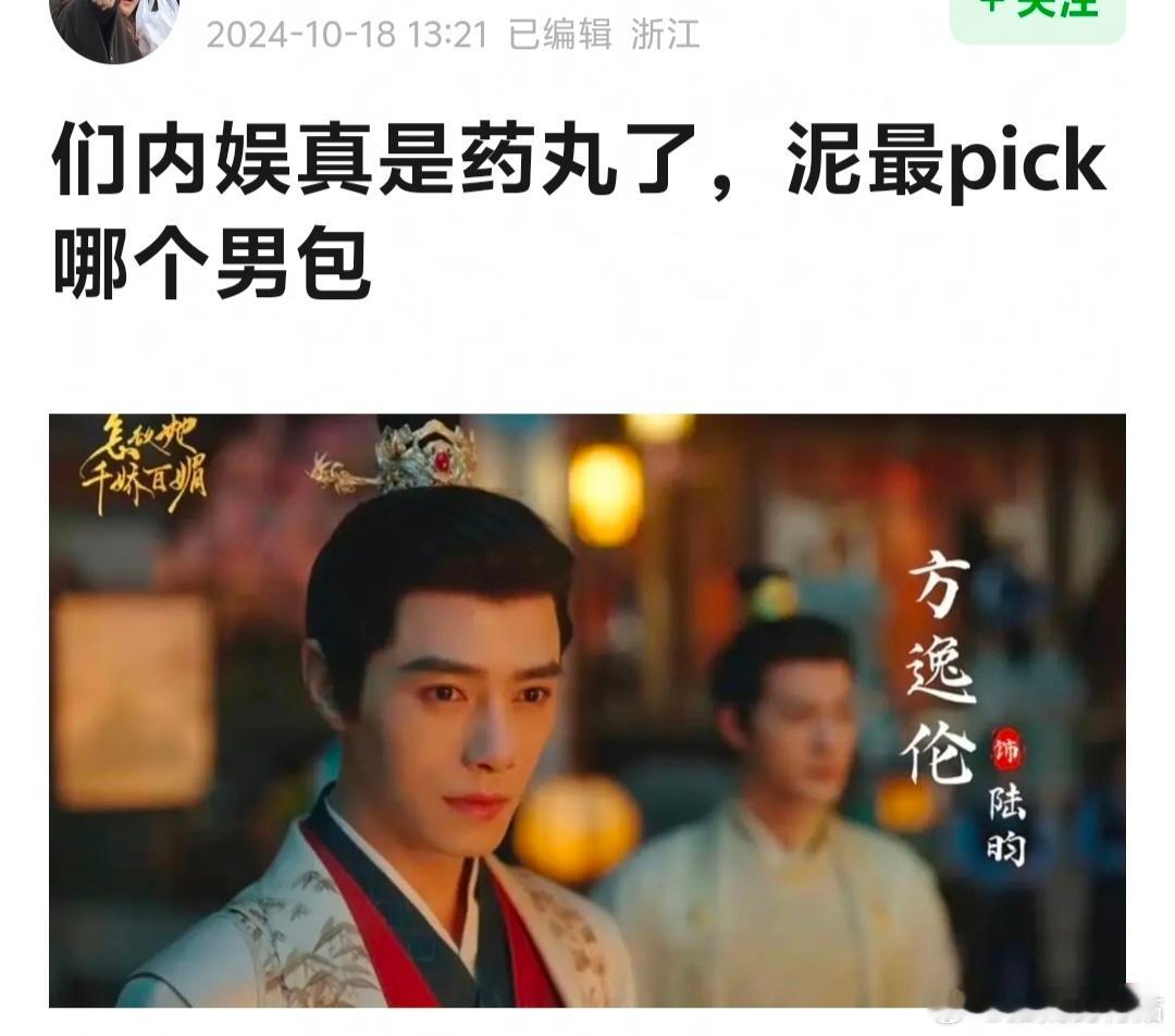 明年的古偶男主们[揣手]pick哪个 ​​​