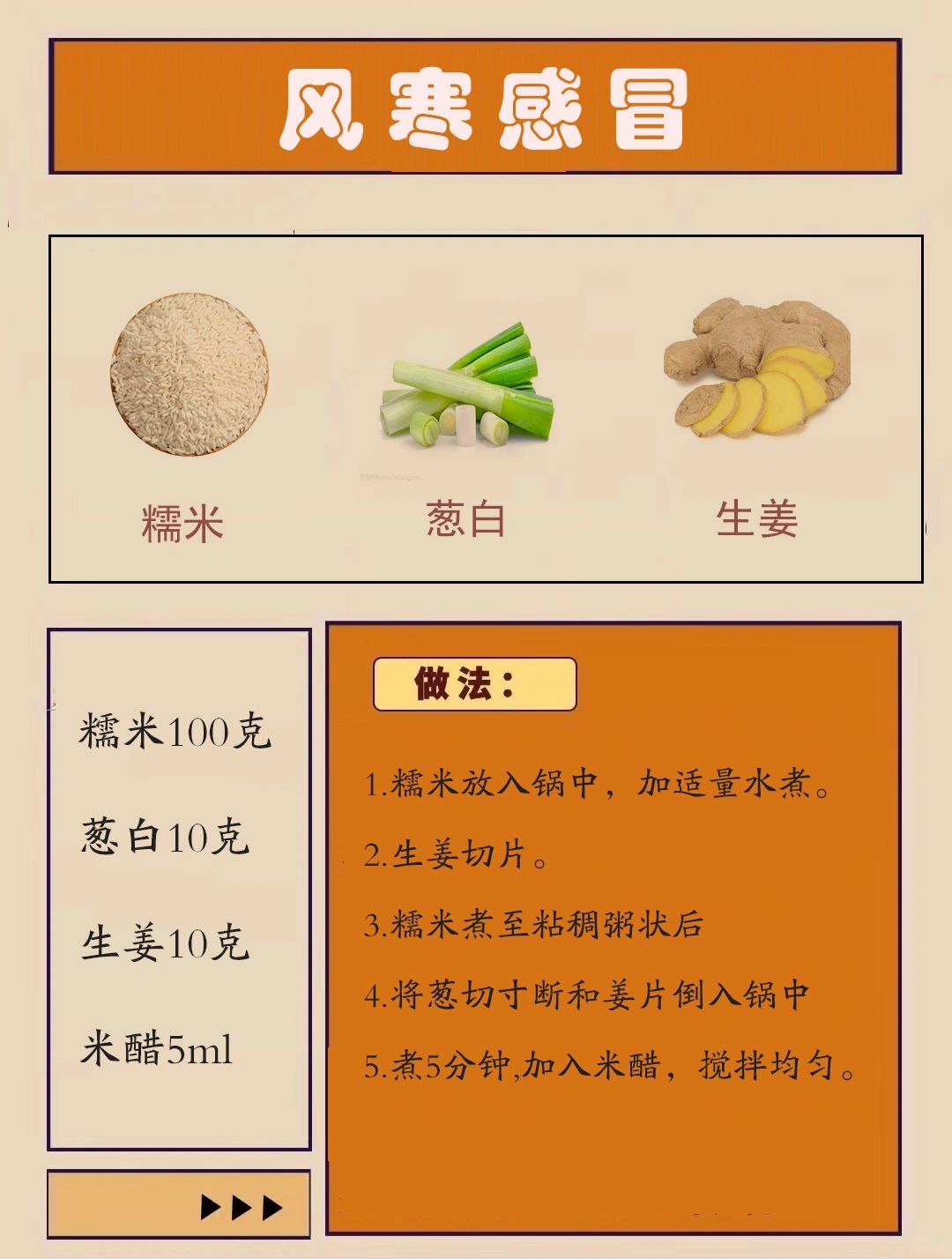 着凉初期，驱寒力度要大还是小？