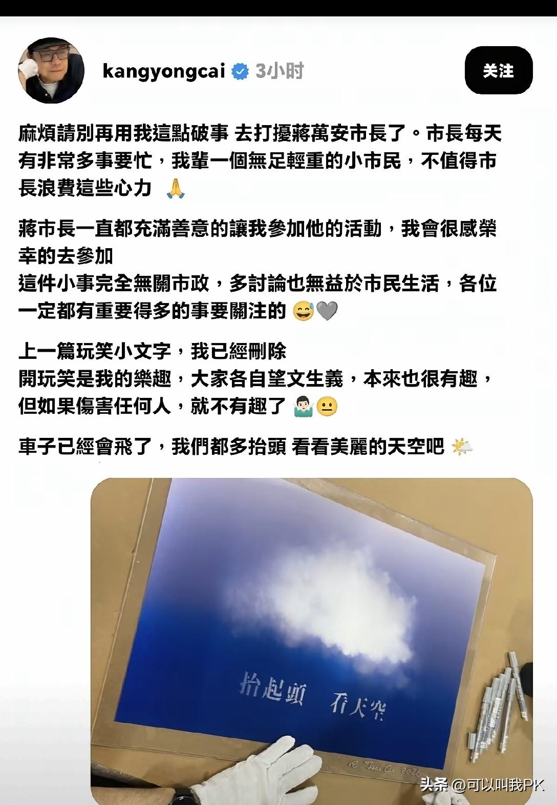 大逆转，蔡康永公开道歉，希望可以重新回归内地市场。
      蔡康永，台湾省最