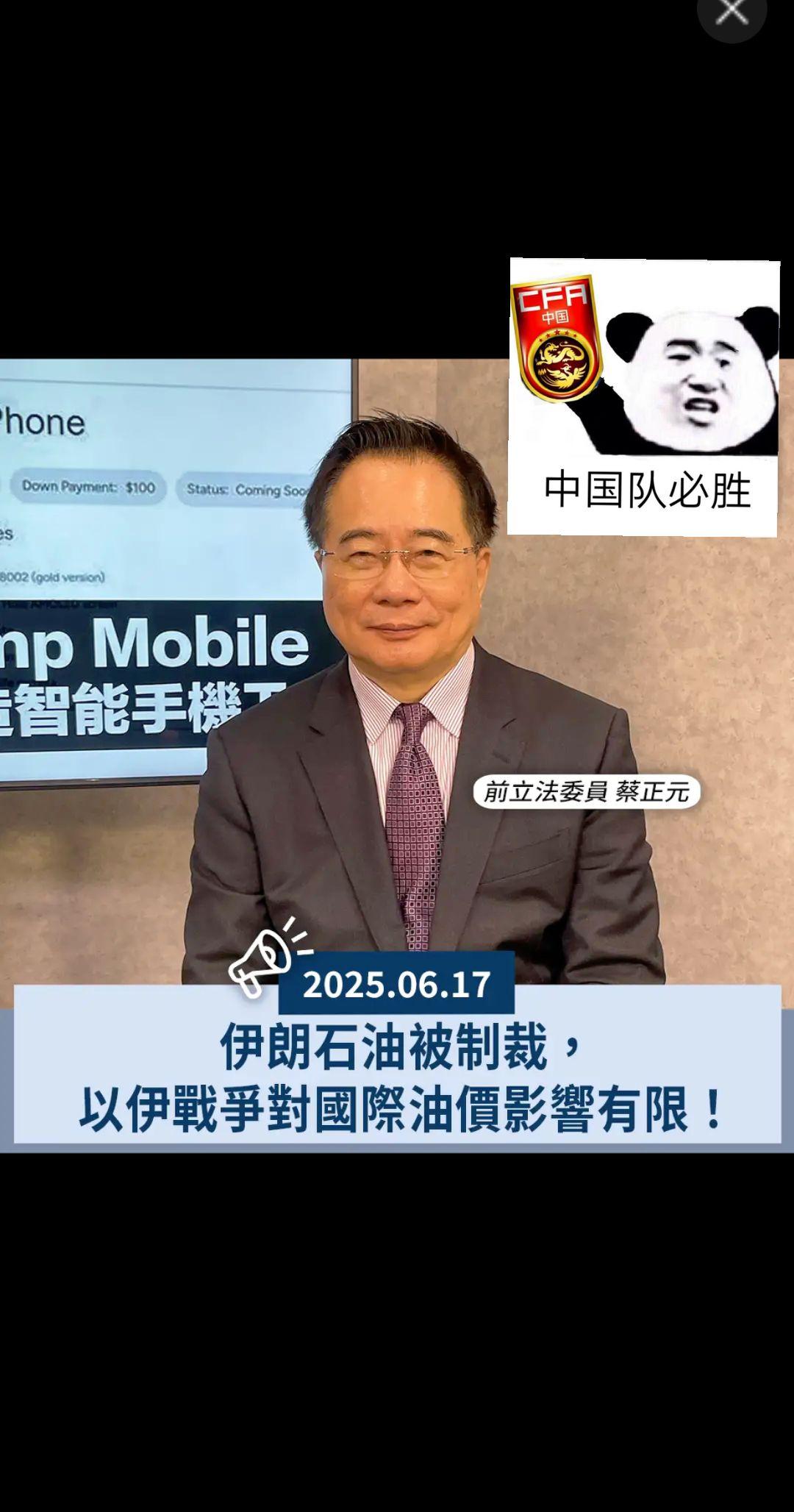 蔡：以伊战争就像两个小屁孩打架，打累了就停了！？