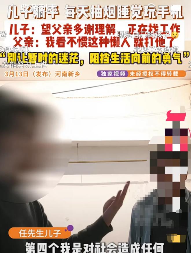 河南新乡，一男子大学毕业不去找工作，整日在家抽烟睡觉玩手机。父亲看不下去了，就说