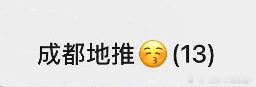 成都地推 还需要多名组员，无经验但有时间的宝宝都可以参与进来！一起交流给清清助力