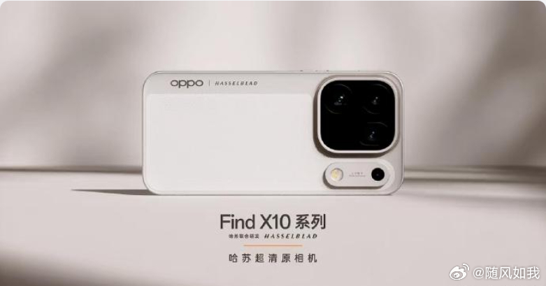 OPPOFindX10 定档 9 月 22 日 我是觉得吧，这代最让人意外的，反