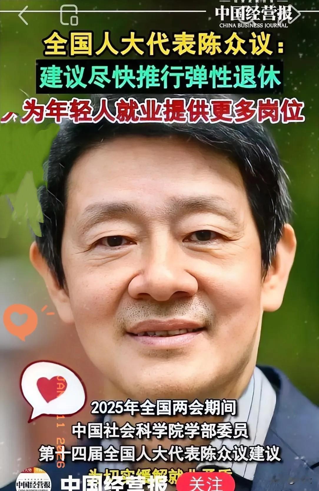 这一改，算是把“人性”这两个字读懂了。

之前提“延迟退休”，多少人心里打鼓？