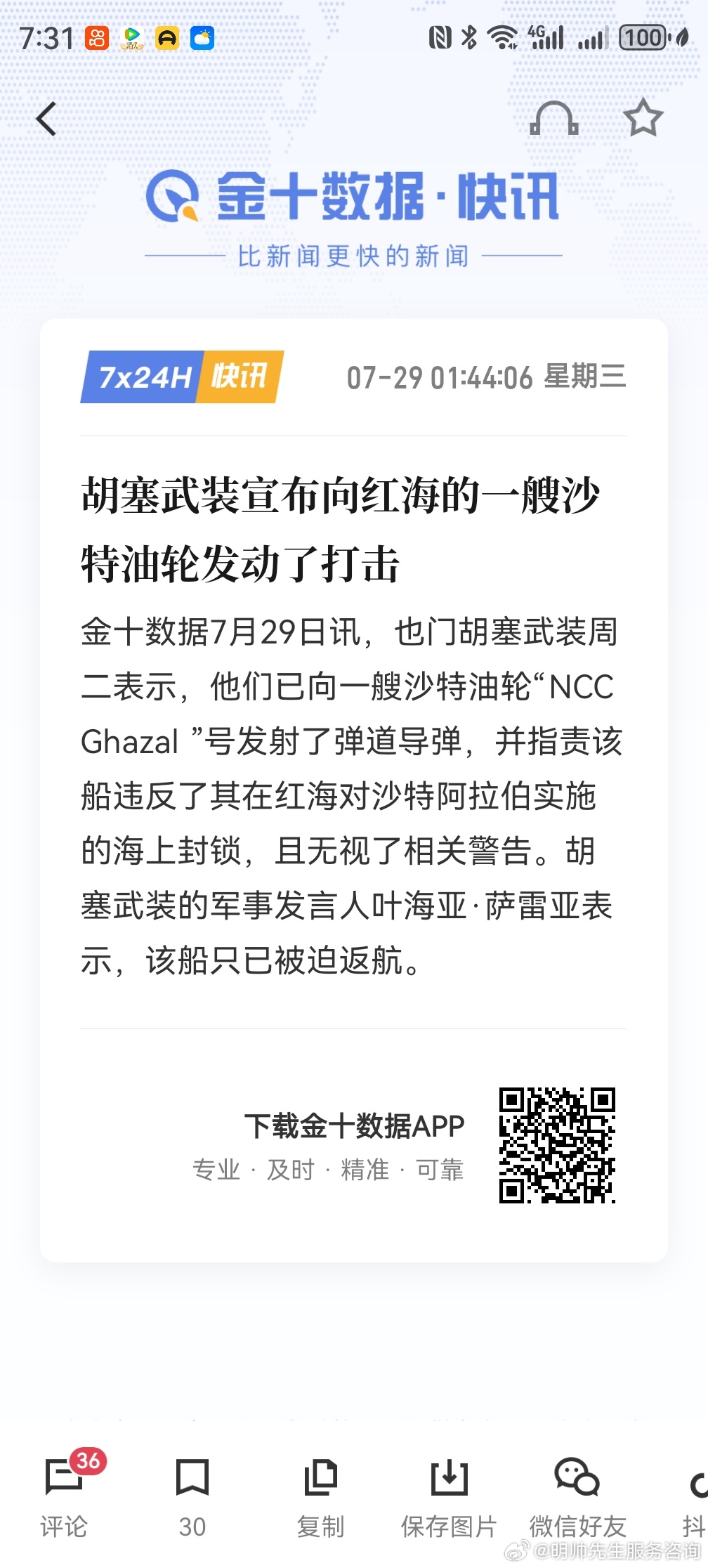 也是等待了三天了期货