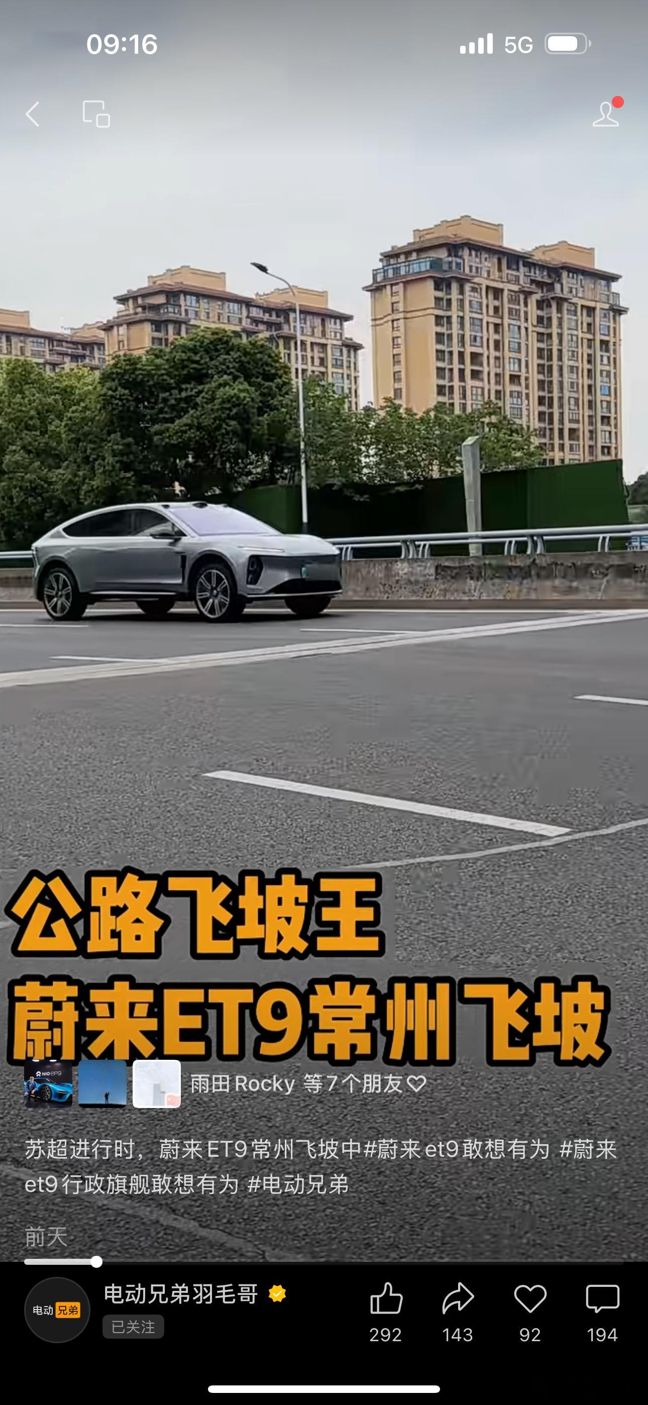 我发ET9飞坡，评论区就变成这个鸟样子，直接大量的持续的复制粘贴，我也不删我就看