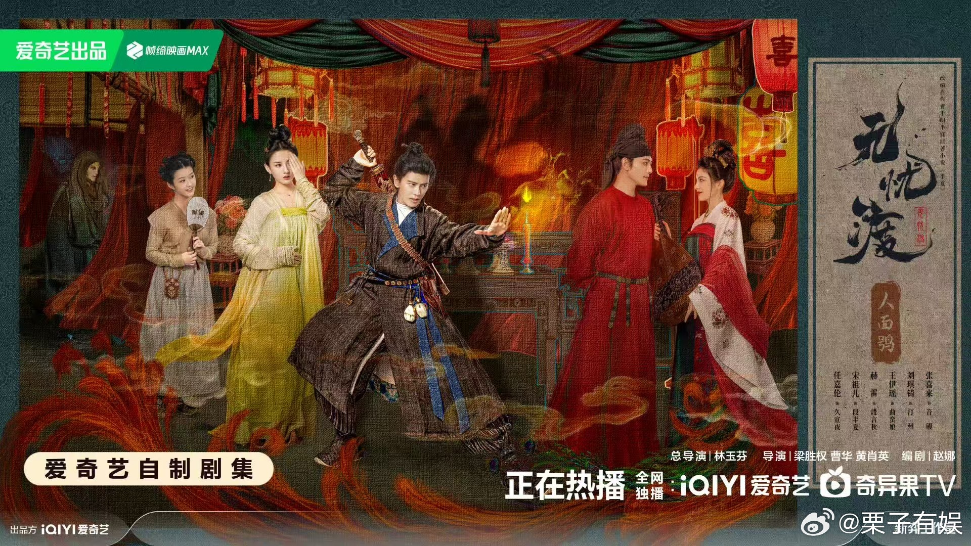 无忧渡首播反响任嘉伦宋祖儿无忧渡首播反馈无忧渡首播反响，怎么样，[抓狂][抓狂]